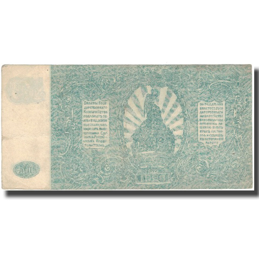 Banknote, Russia, 500 Rubles, 1920, KM:S434, EF(40-45)