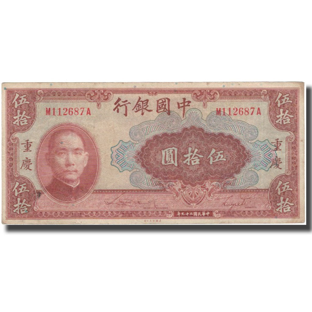 Banknote, China, 50 Yuan, 1940, KM:87c, VF(30-35)