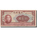 Banknote, China, 50 Yuan, 1940, KM:87c, EF(40-45)