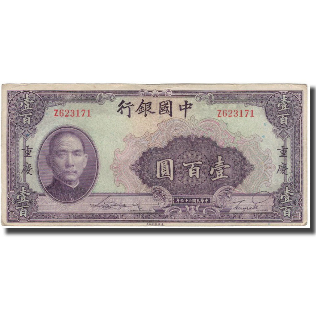 Billete, 100 Yüan, 1940, China, KM:88b, MBC