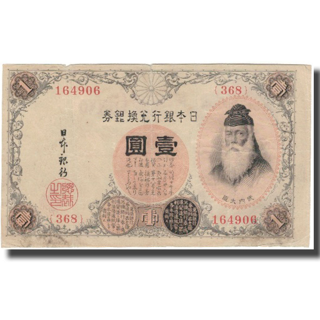 Banknot, Japonia, 1 Yen, KM:30c, EF(40-45)