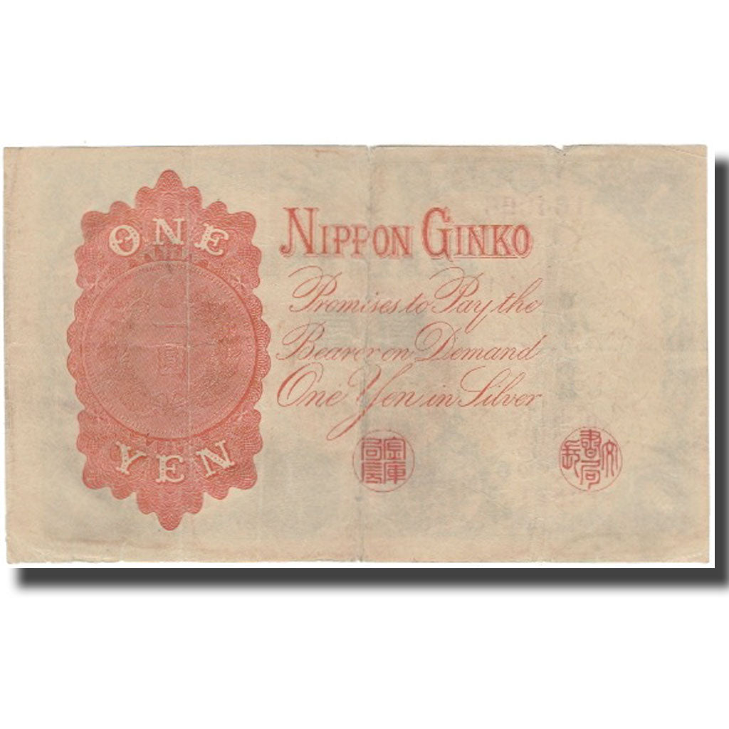 Banknot, Japonia, 1 Yen, KM:30c, EF(40-45)