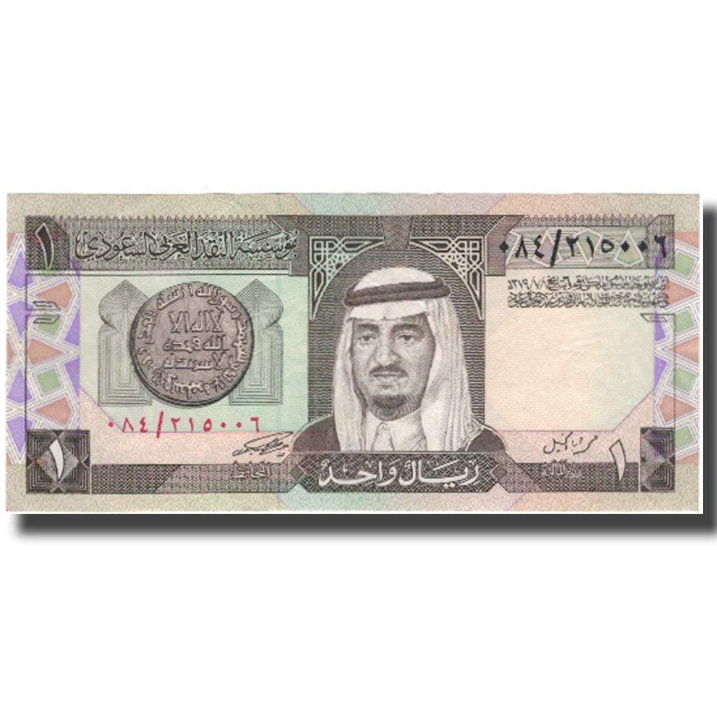 Billete, 1 Riyal, Arabia Saudí, KM:21b, MBC+