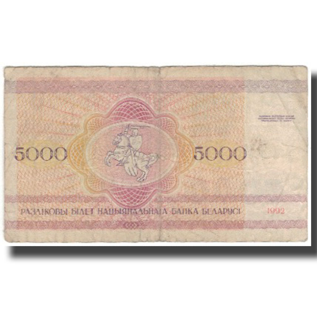 Banknote, Belarus, 5000 Rublei, 1992, KM:12, F(12-15)