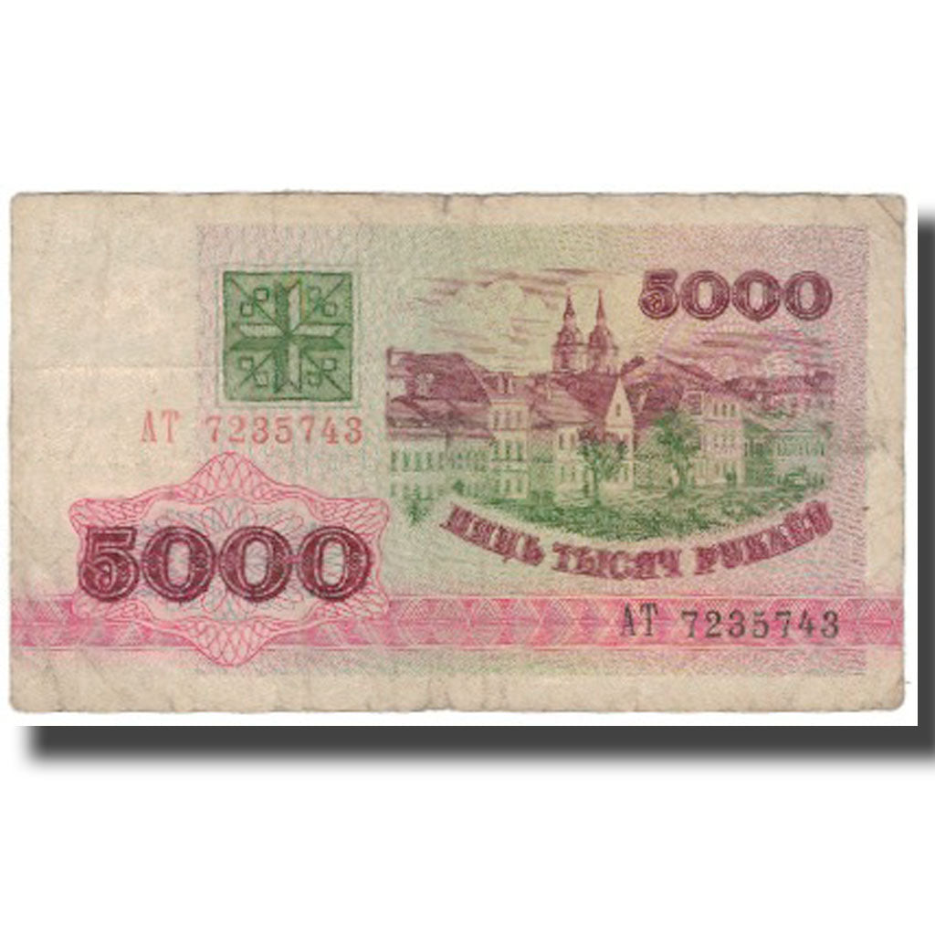 Banknote, Belarus, 5000 Rublei, 1992, KM:12, F(12-15)