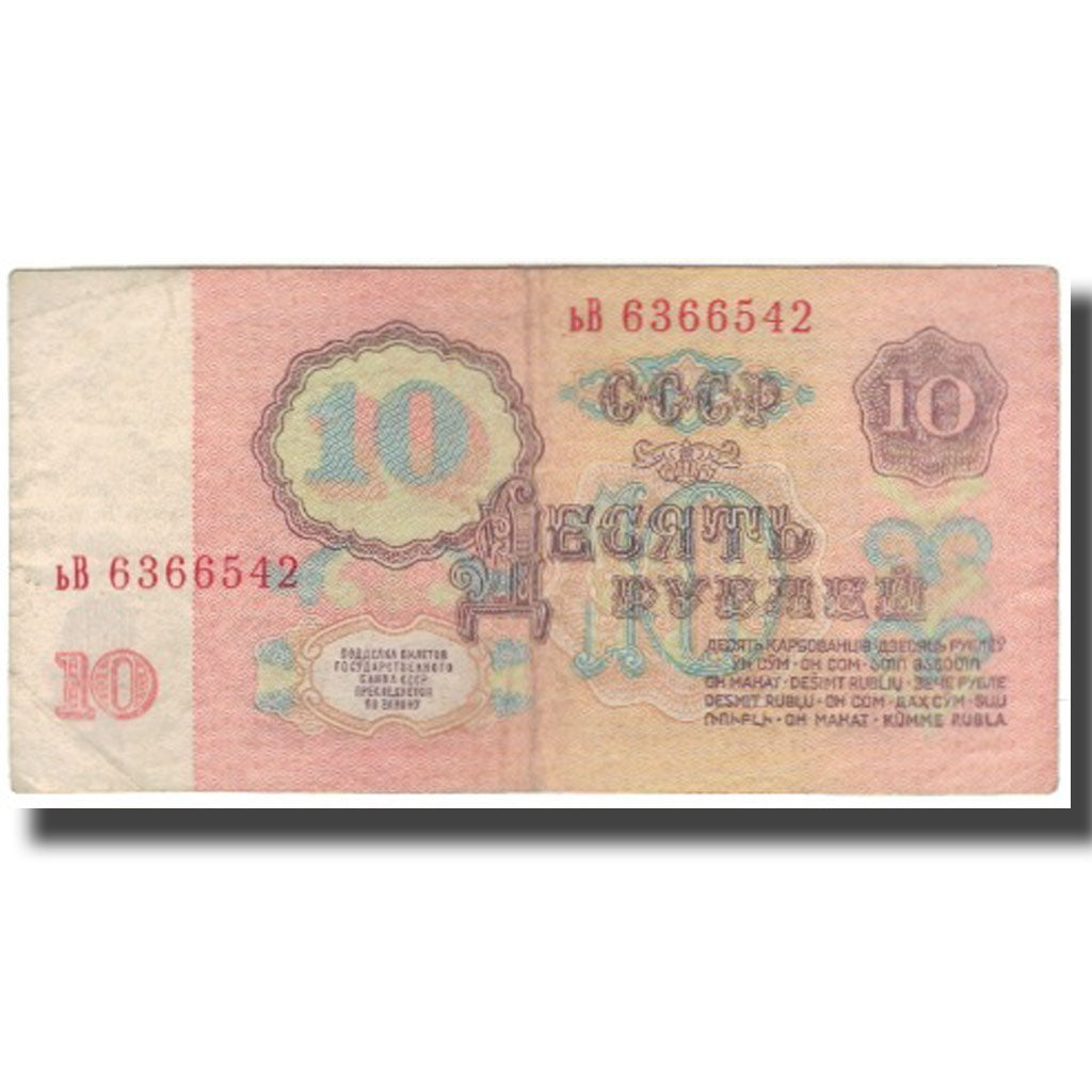 Banknote, Russia, 10 Rubles, KM:233a, VF(30-35)