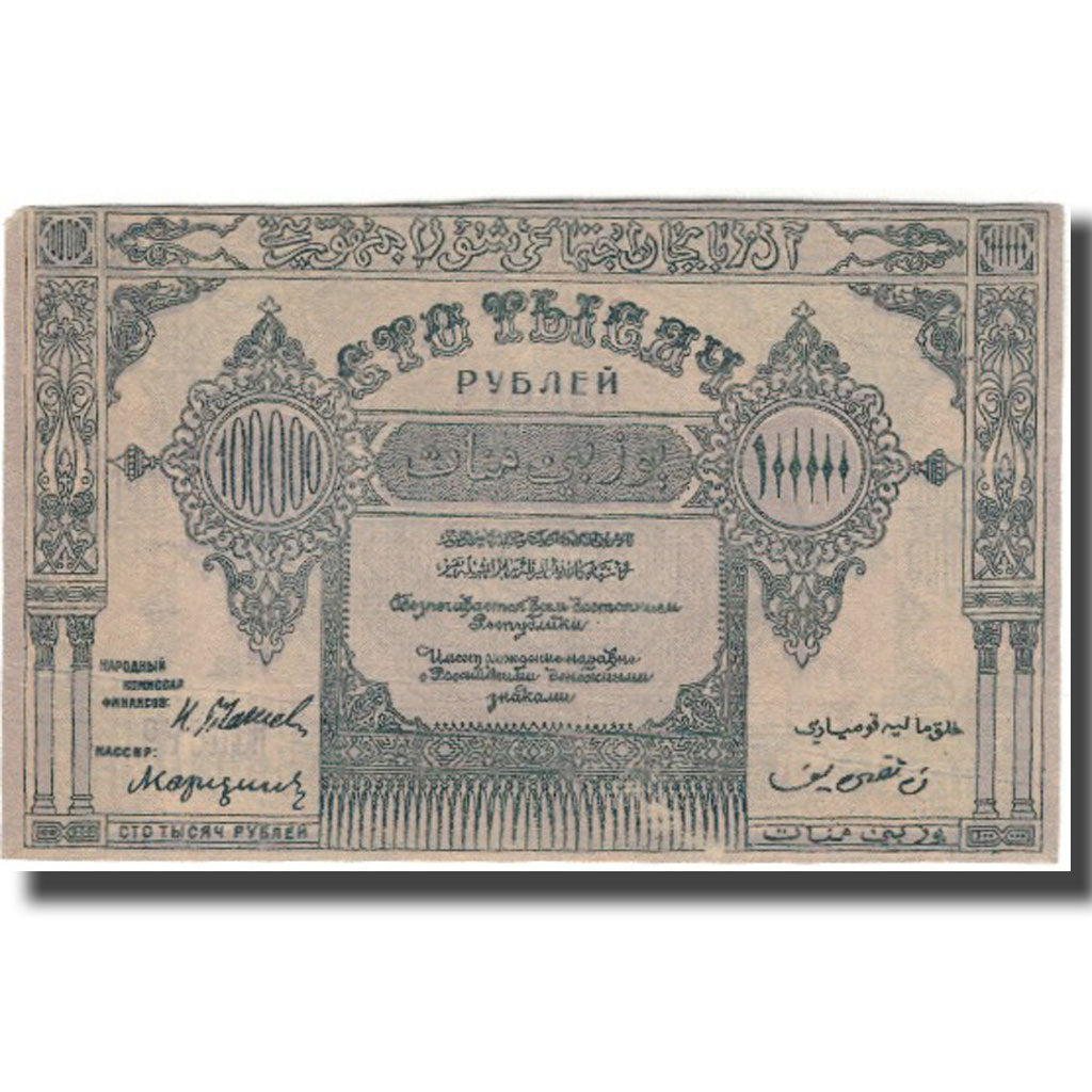 Banknote, Russia, 100,000 Rubles, KM:S717a, AU(55-58)