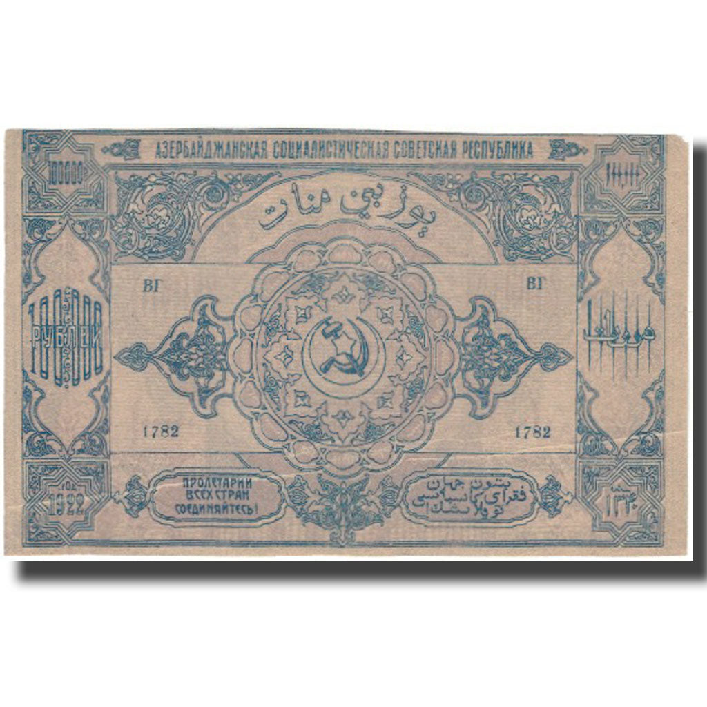 Banknote, Russia, 100,000 Rubles, KM:S717a, AU(55-58)