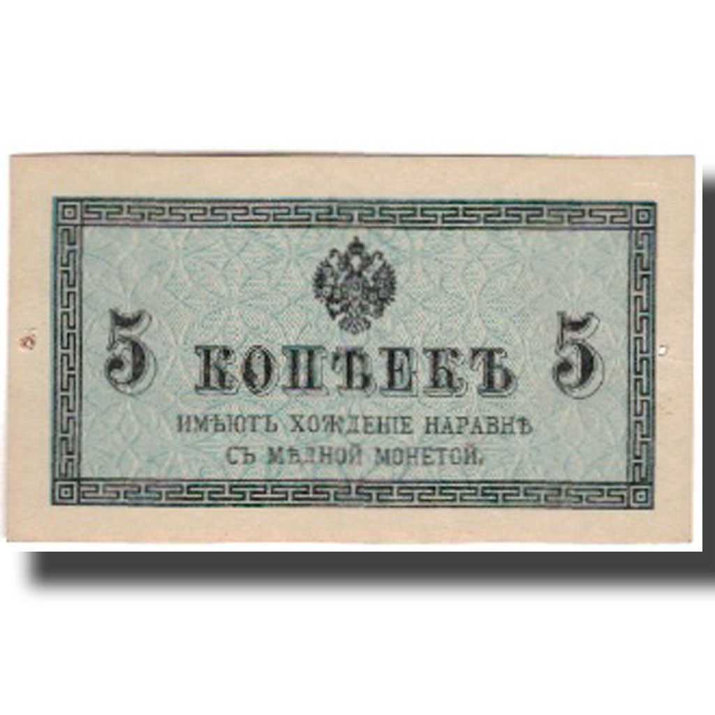 Banknote, Russia, 5 Kopeks, KM:27A, AU(55-58)