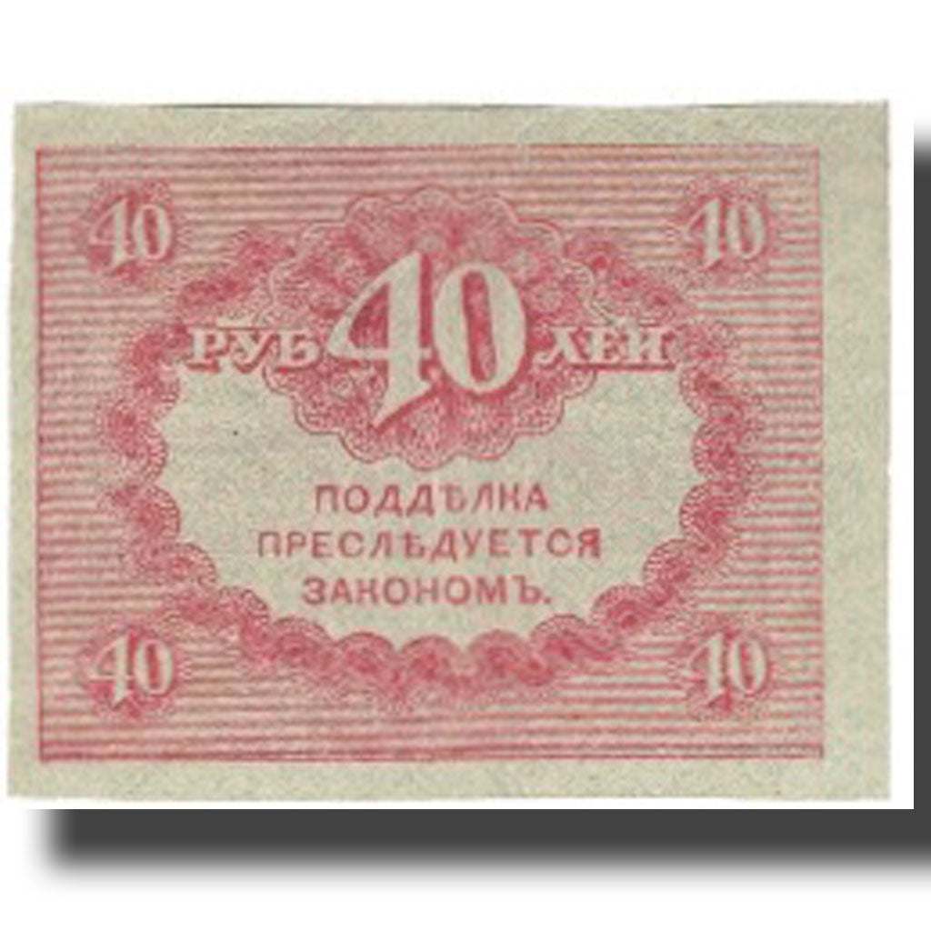 Banconote, Russia, 40 Rubles, KM:39, BB