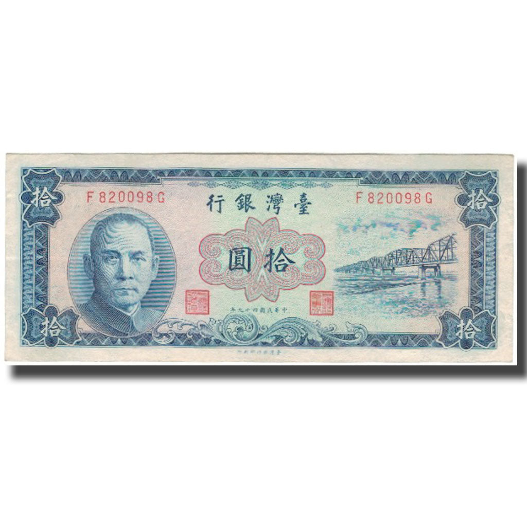 Banknote, China, 10 Yüan, KM:1969, AU(55-58)
