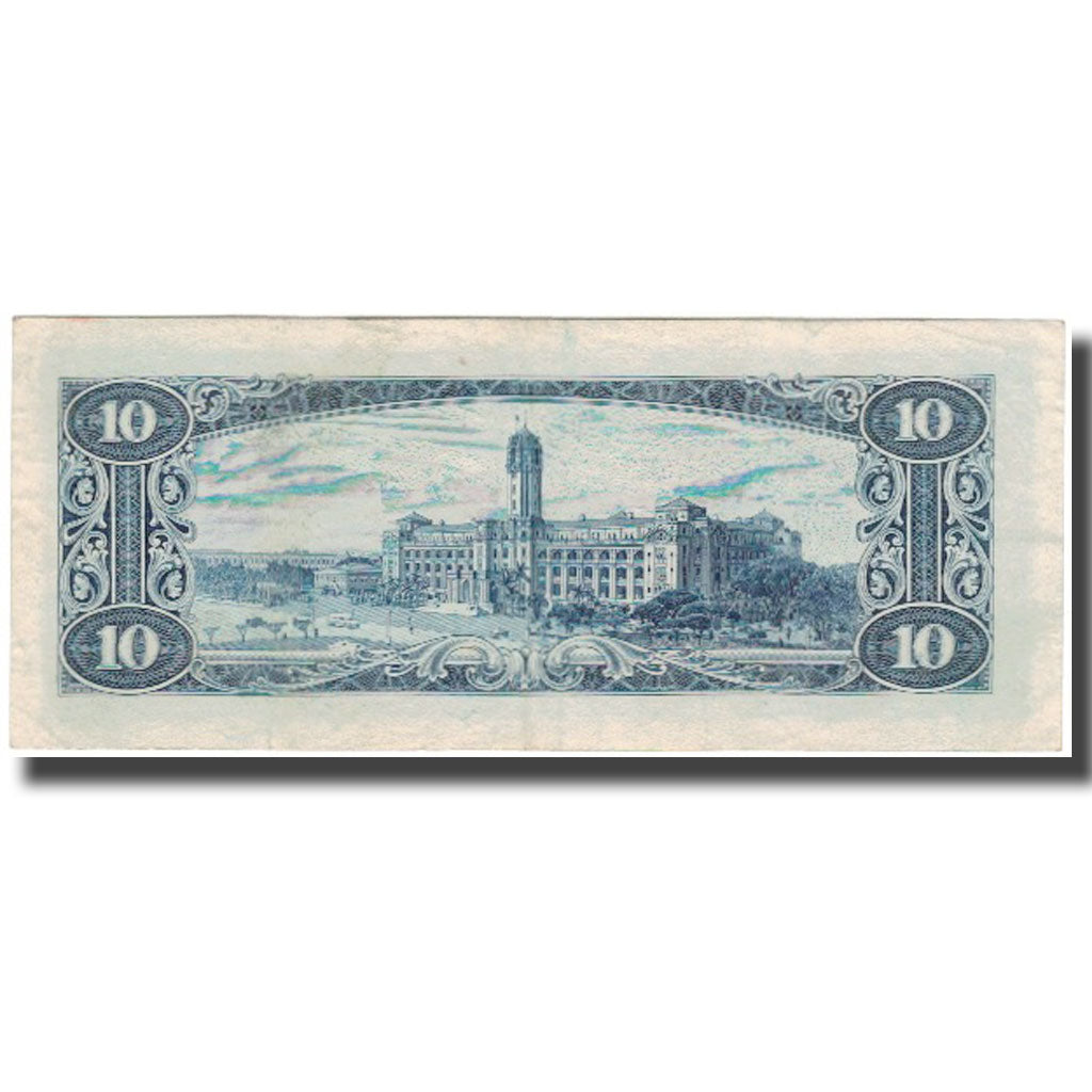 Banknote, China, 10 Yüan, KM:1969, AU(55-58)