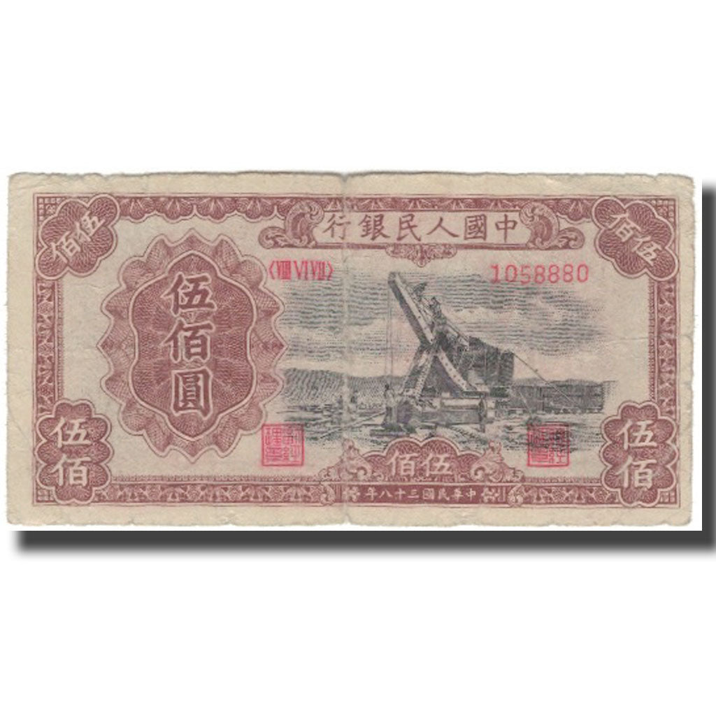 Banknote, China, 500 Yüan, KM:843, F(12-15)