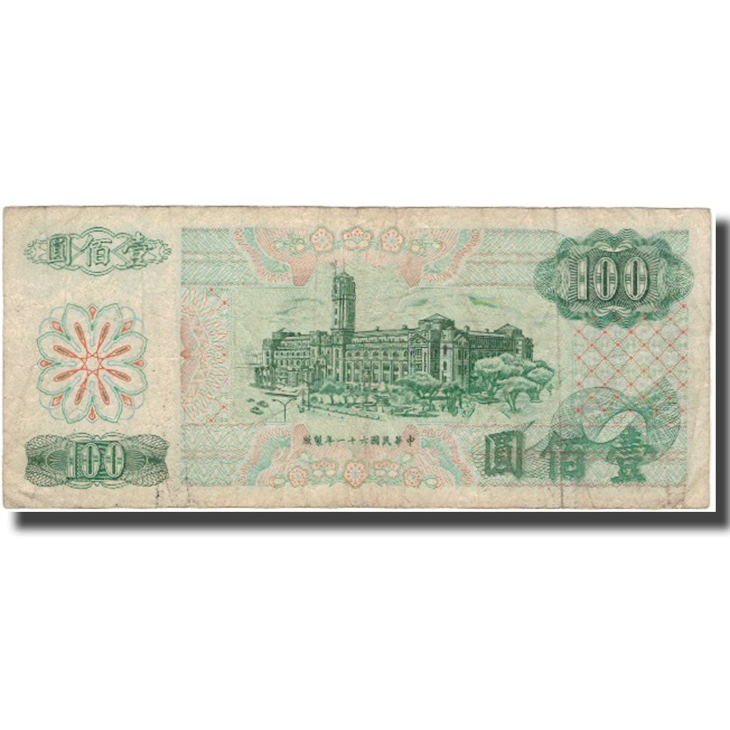 Geldschein, China, 100 Yüan, KM:1983a, S