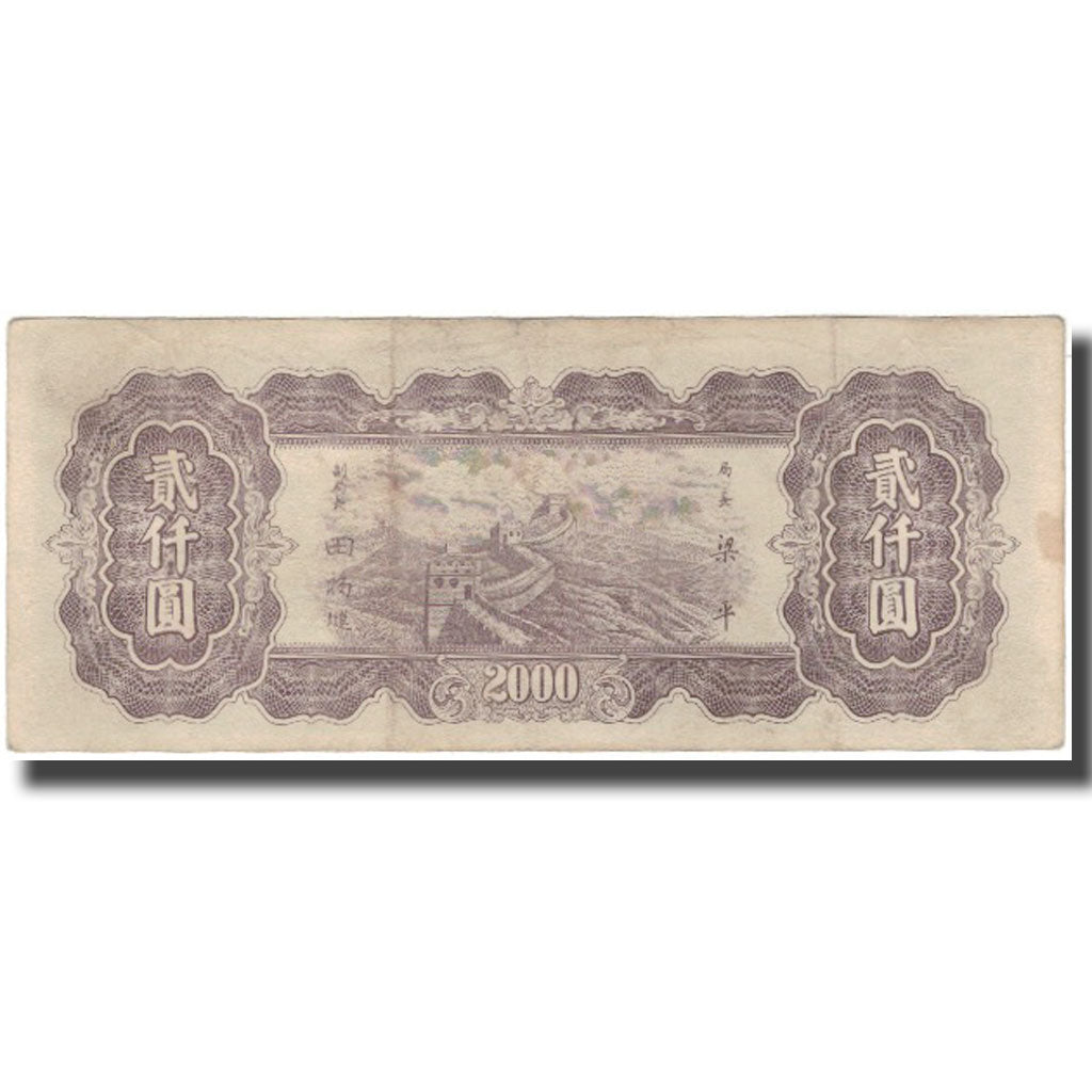 Billet, Chine, 2000 Yüan, KM:384, TB+