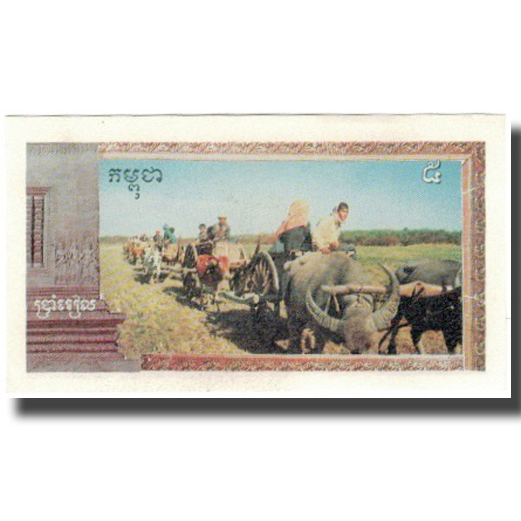 Banknote, Cambodia, 5 Riels, KM:R1, UNC(65-70)
