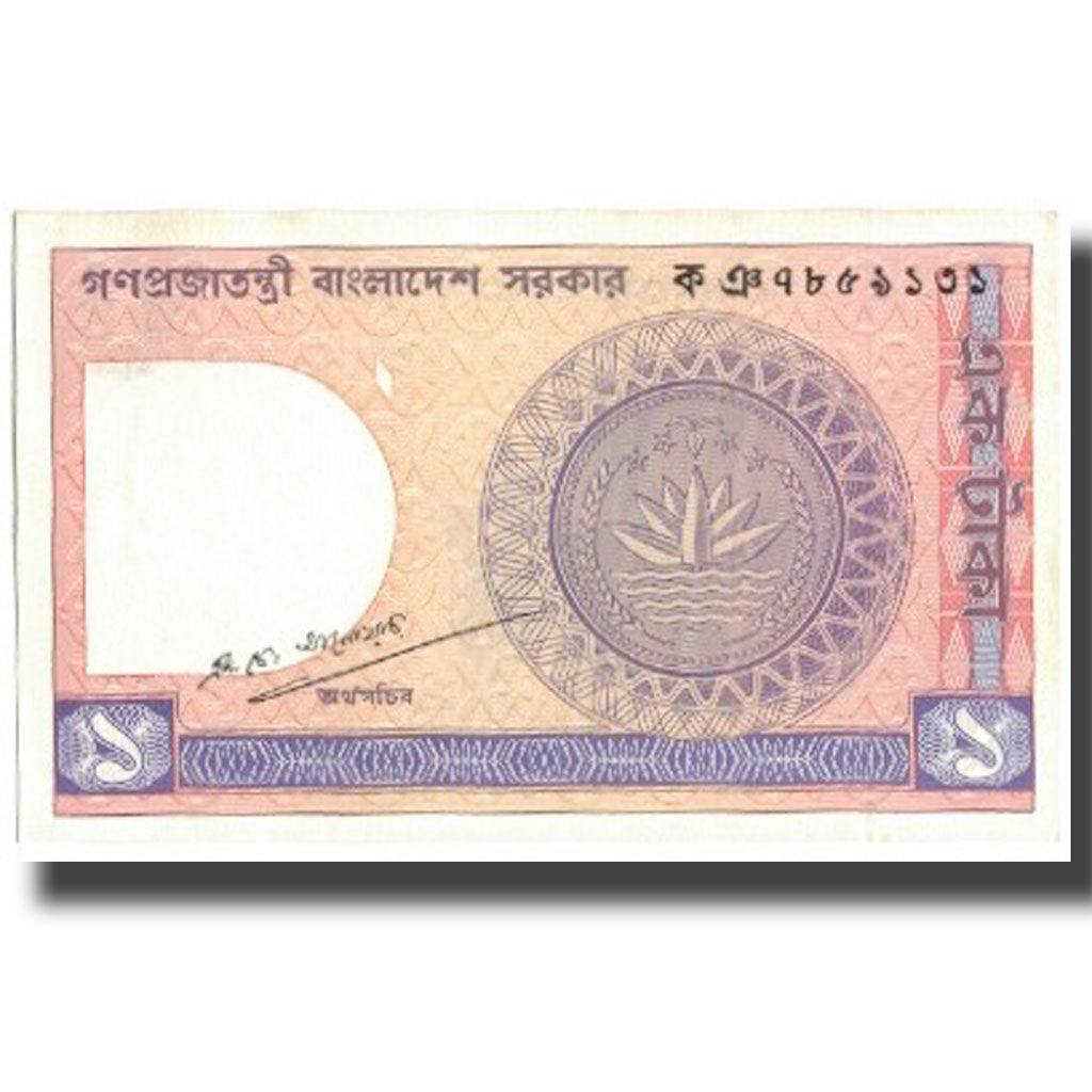 Billete, 1 Taka, Bangladesh, KM:4, SC