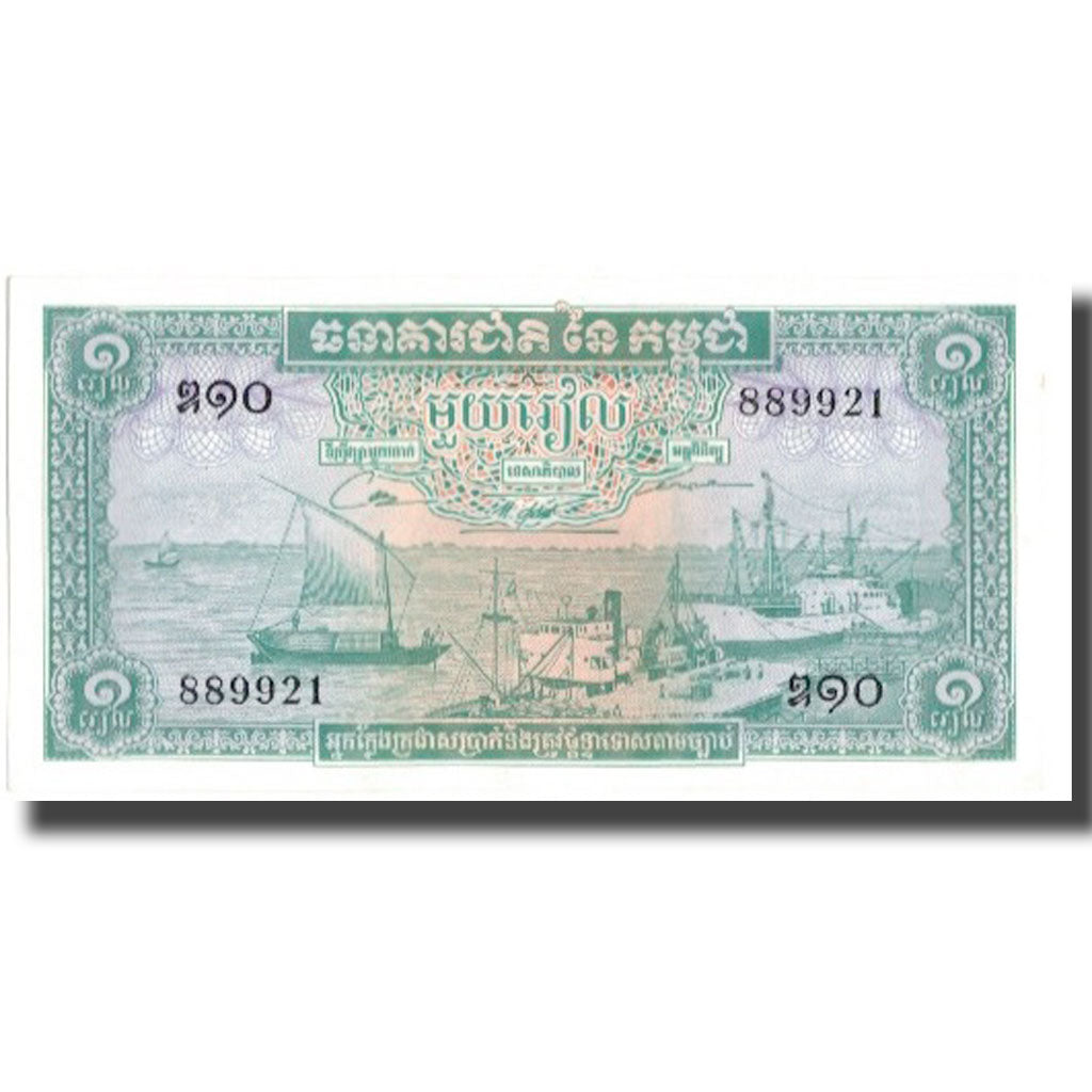 Billete, 1 Riel, Camboya, KM:4c, SC+