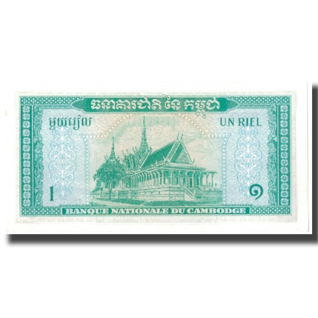 Billete, 1 Riel, Camboya, KM:4c, SC+
