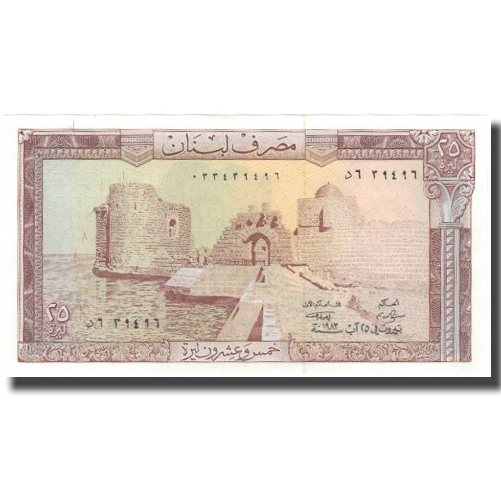Banknote, Lebanon, 25 Livres, KM:64c, UNC(65-70)