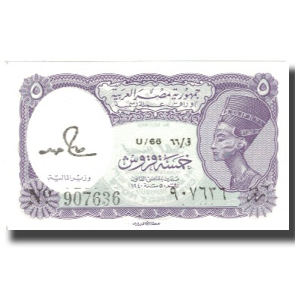 Banknote, Egypt, 5 Piastres, KM:185, UNC(65-70)