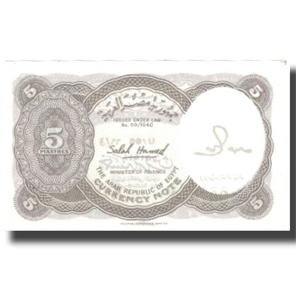 Banknote, Egypt, 5 Piastres, KM:185, UNC(65-70)