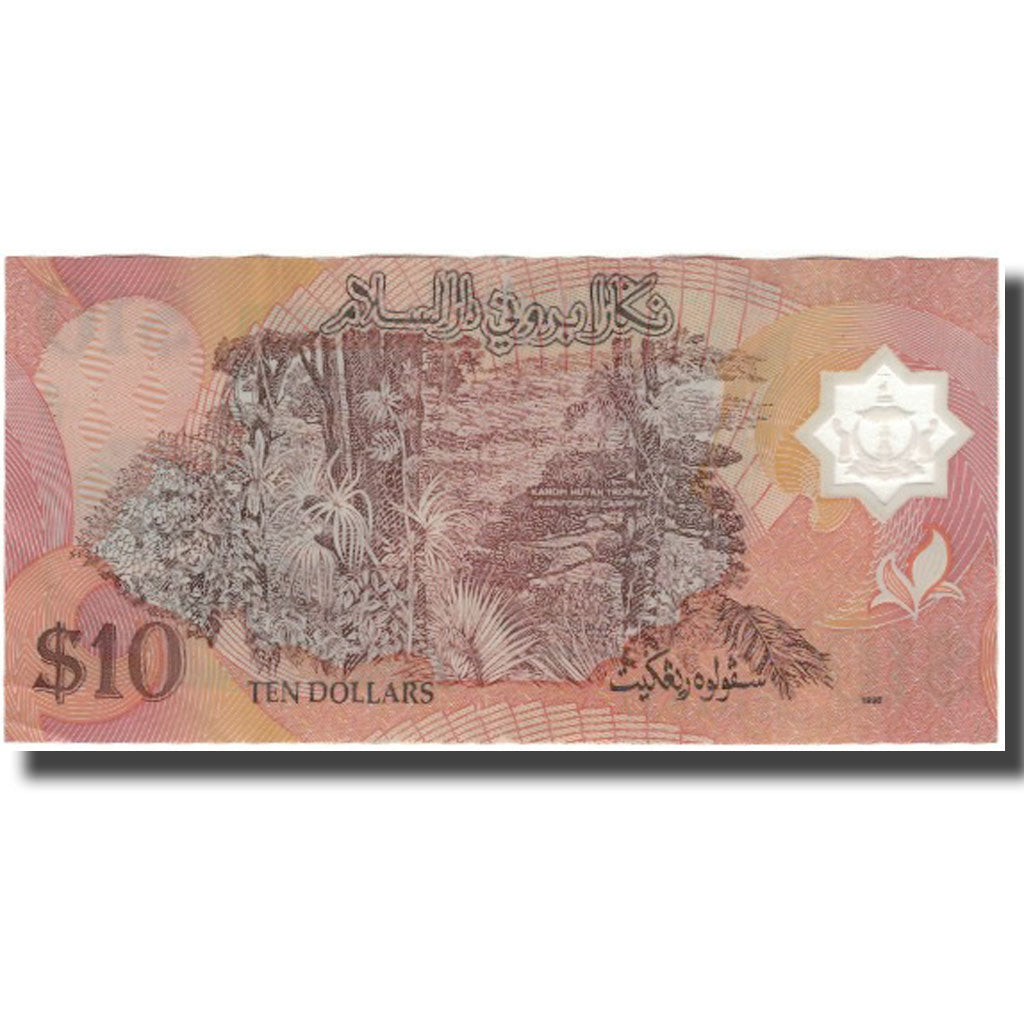 Biljet, BRUNEI, 10 Ringgit, 1998, KM:24b, TTB