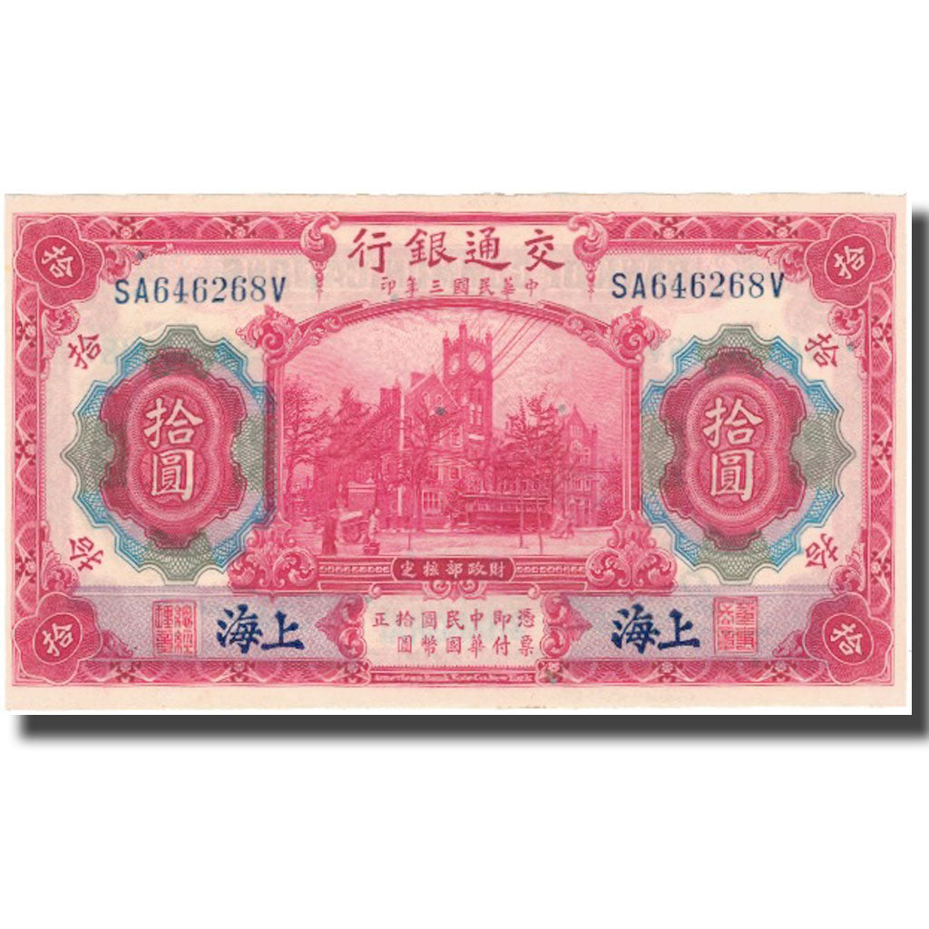 Banknote, China, 10 Yüan, 1914-10-01, KM:118q, UNC(60-62)