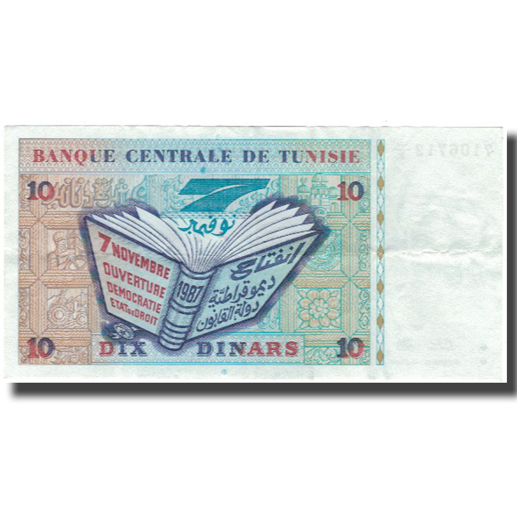 Banknote, Tunisia, 10 Dinars, 1994-11-07, KM:87, EF(40-45)