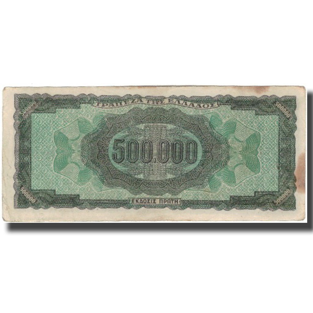 Banknote, Greece, 5,000,000 Drachmai, 1944, KM:128b, VF(20-25)