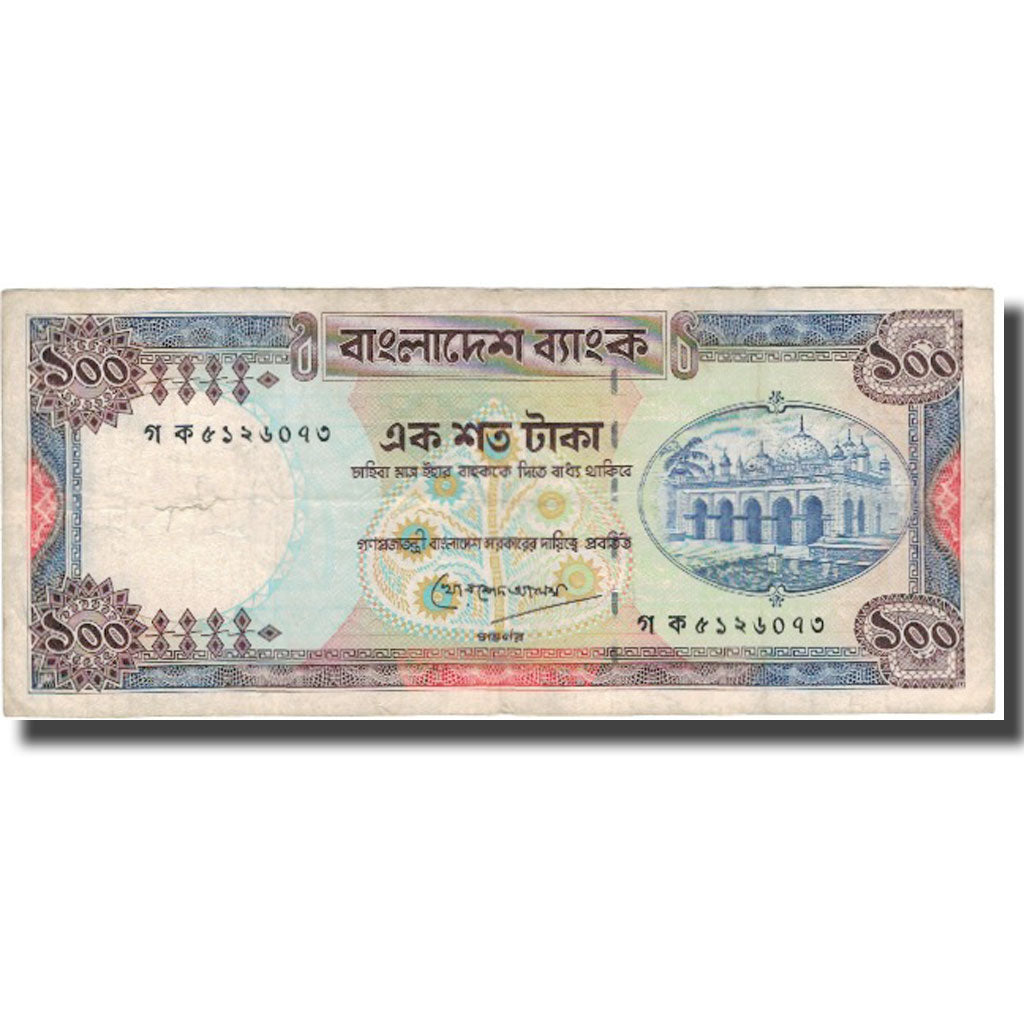 Billet, Bangladesh, 100 Taka, KM:31c, TB