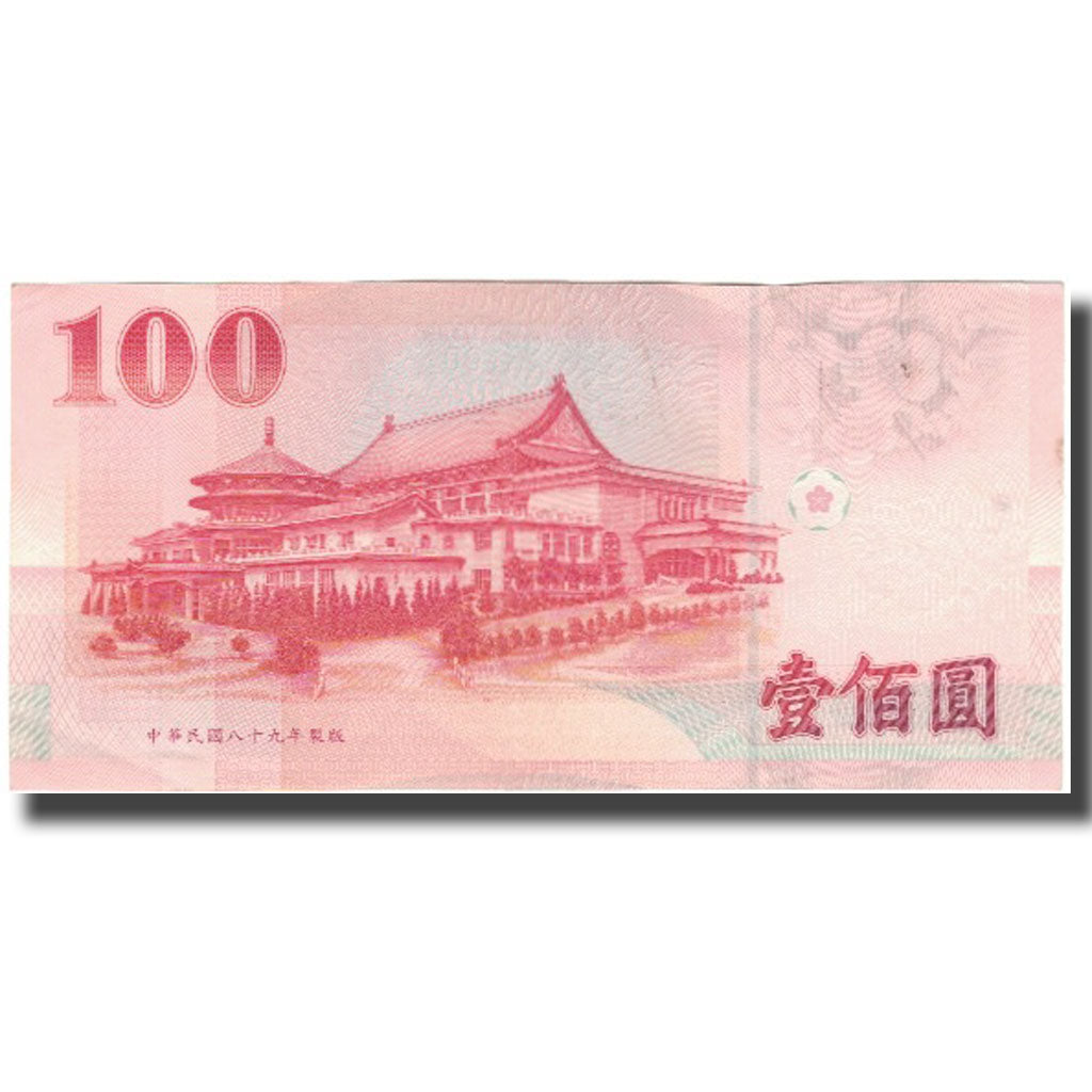Billete, 100 Yüan, China, KM:1998, EBC