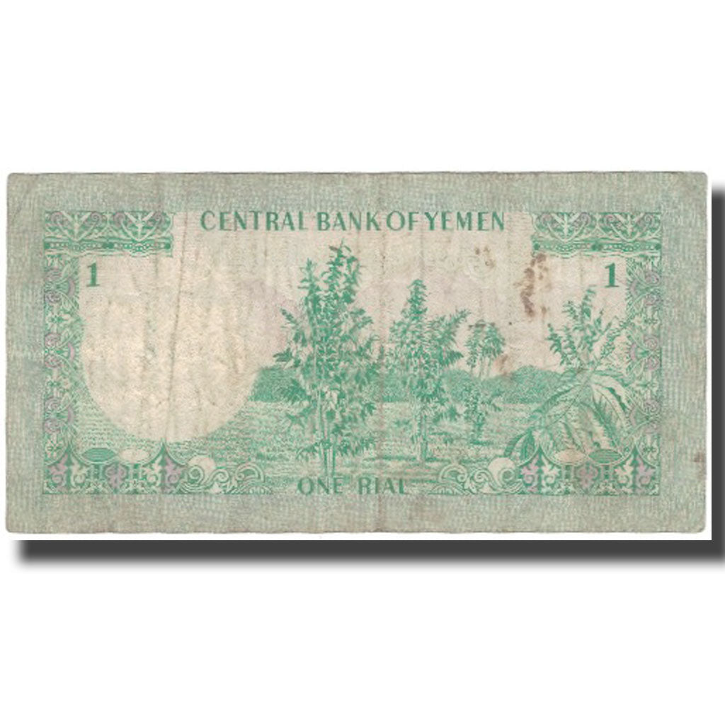 Banknote, Yemen Arab Republic, 1 Rial, KM:11a, VF(20-25)