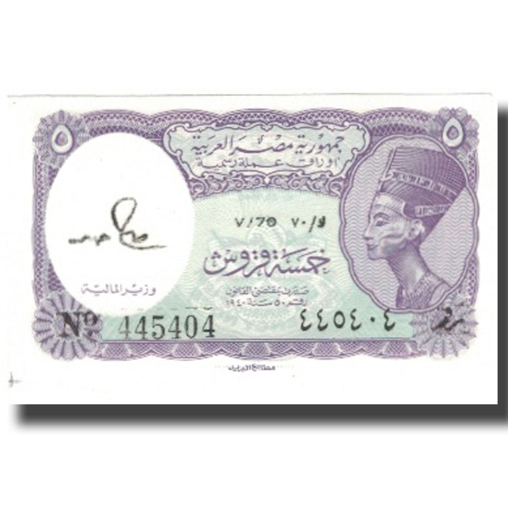 Banknote, Egypt, 5 Piastres, KM:182j, UNC(65-70)