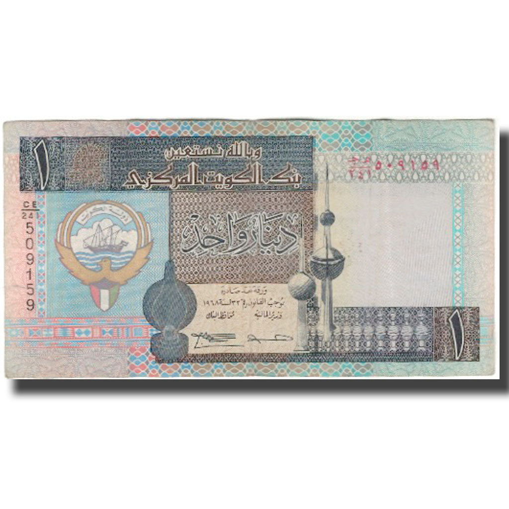 Biljet, Koeweit, 1 Dinar, KM:25f, TB+
