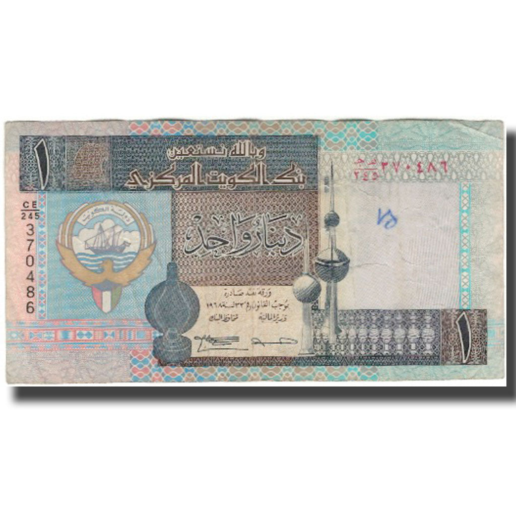 Banknote, Kuwait, 1 Dinar, KM:25f, VF(20-25)