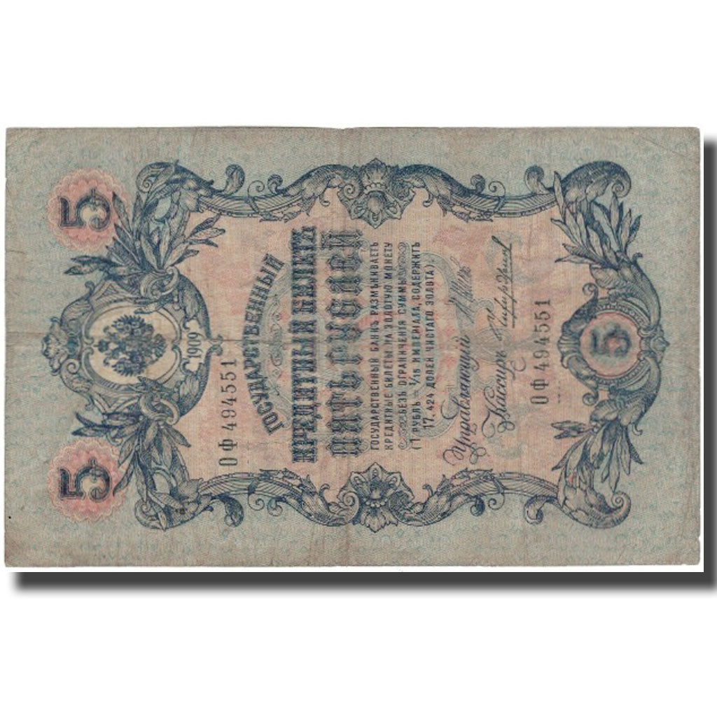 Banknote, Russia, 5 Rubles, 1909, KM:10b, VF(30-35)