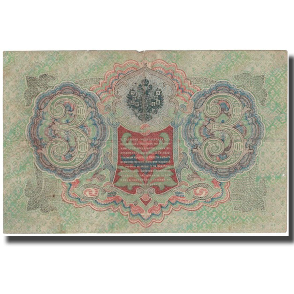 Billete, 3 Rubles, Rusia, KM:9c, MBC