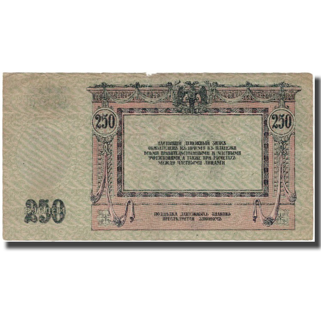 Banknote, Russia, 250 Rubles, 1918, KM:S414a, VF(30-35)