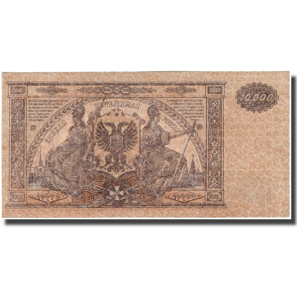 Banknote, Russia, 10,000 Rubles, 1919, KM:S425a, UNC(63)