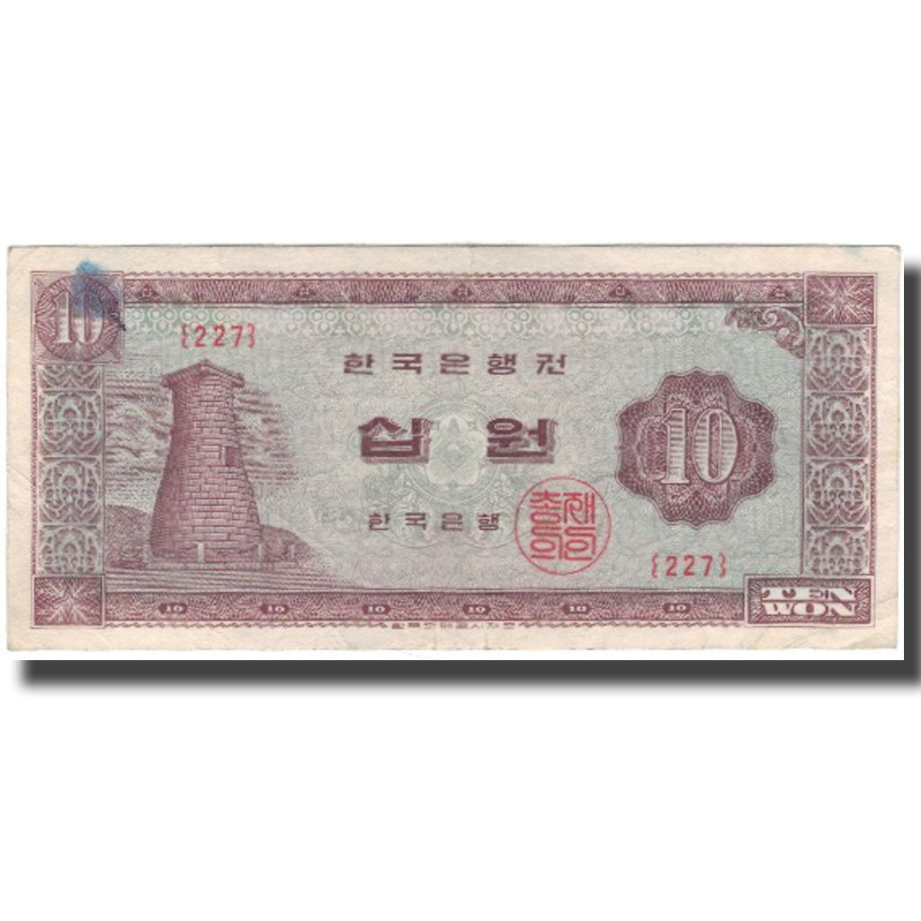 Billete, 10 Won, Corea del Sur, KM:33e, BC+