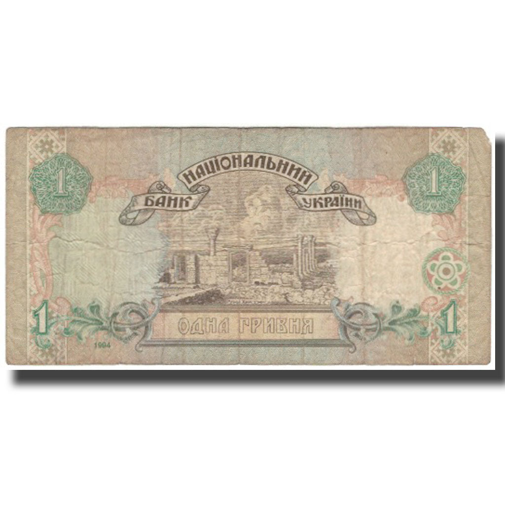 Nota, Ucrânia, 1 Hryvnia, 1994, KM:108a, F(12-15)