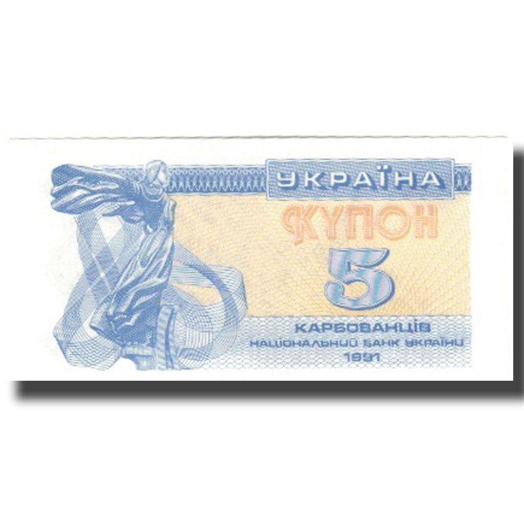 Banknote, Ukraine, 5 Karbovantsiv, 1991, KM:83a, UNC(65-70)