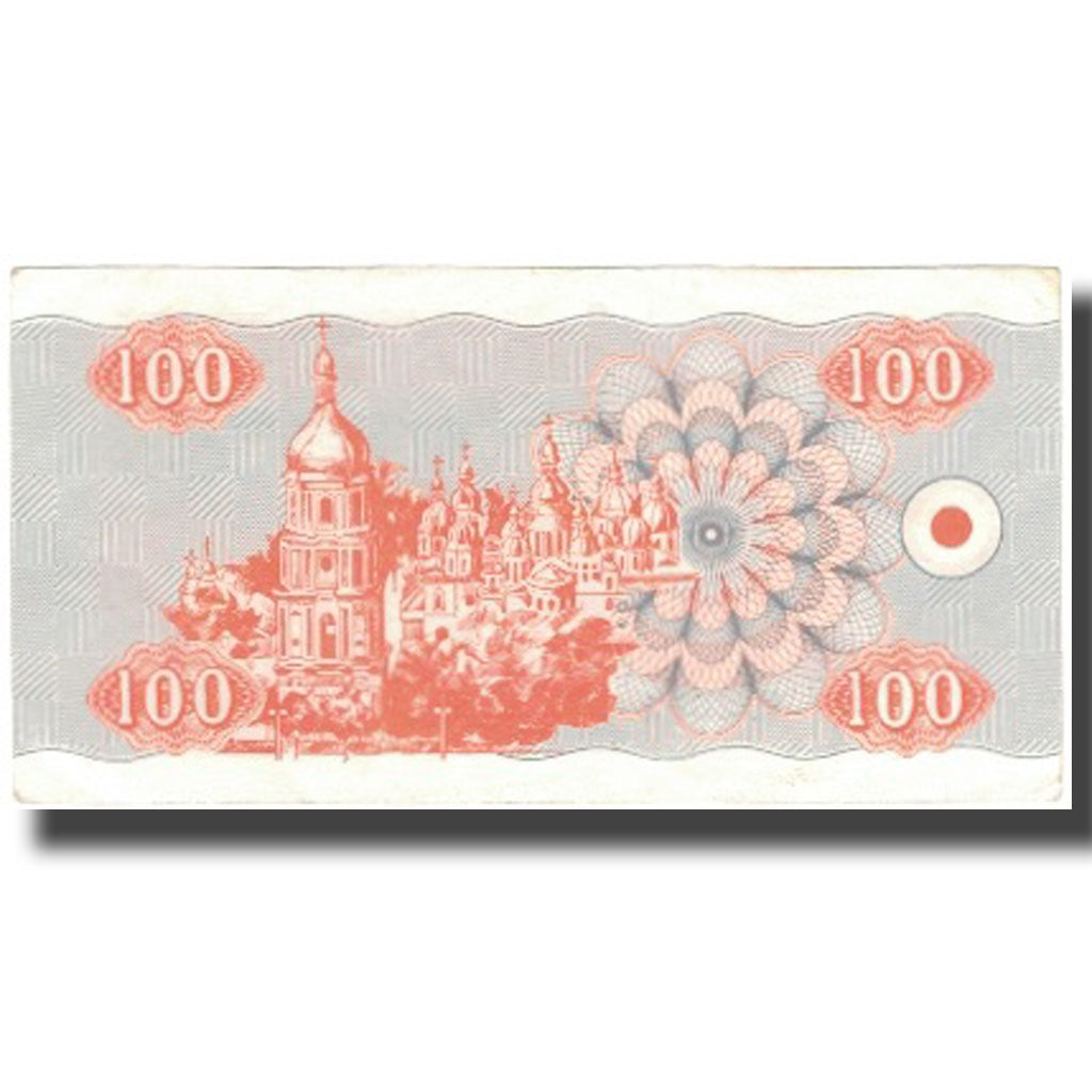 Banknote, Ukraine, 100 Karbovantsiv, 1992, KM:87a, UNC(60-62)
