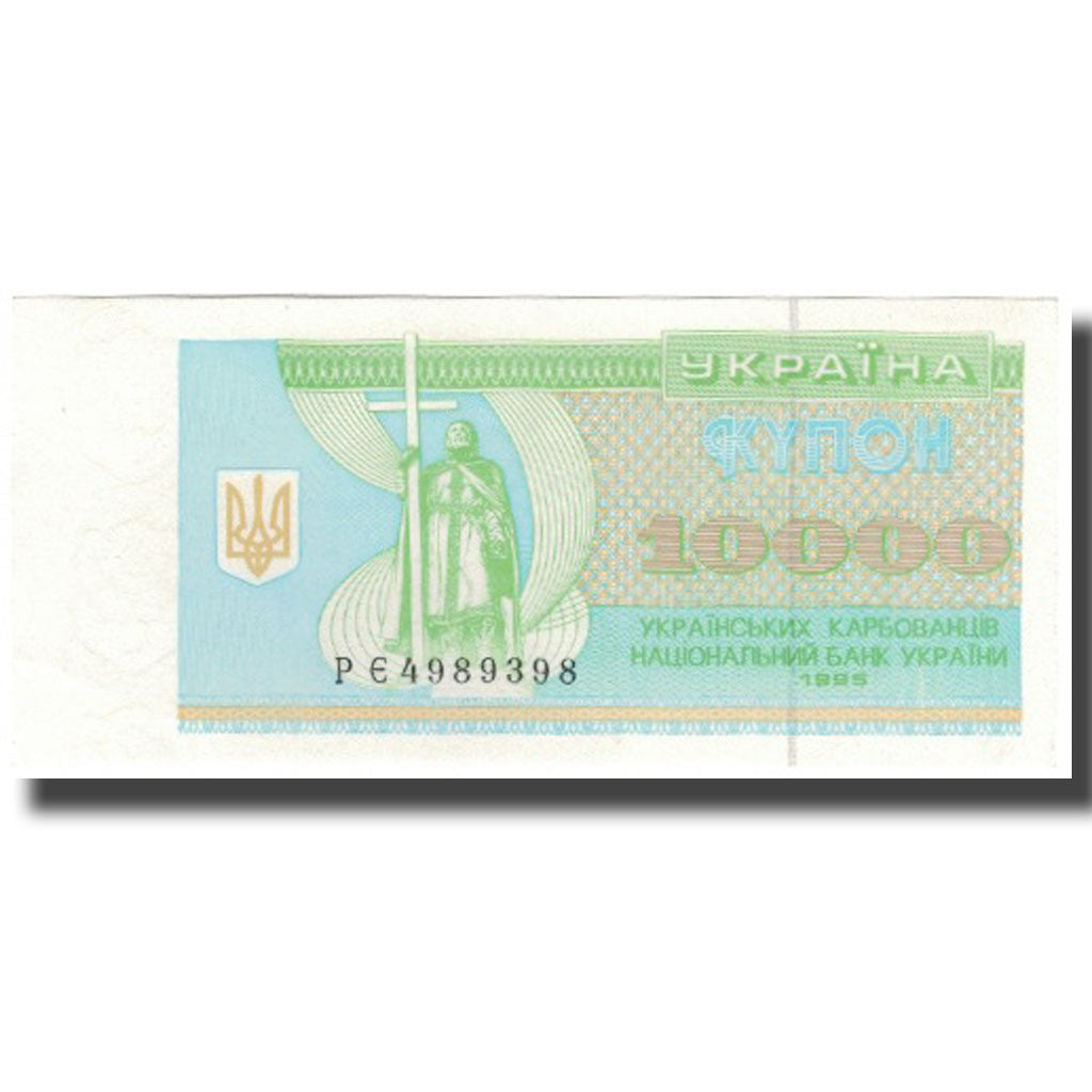 Banknote, Ukraine, 10,000 Karbovantsiv, 1995, KM:94b, UNC(63)