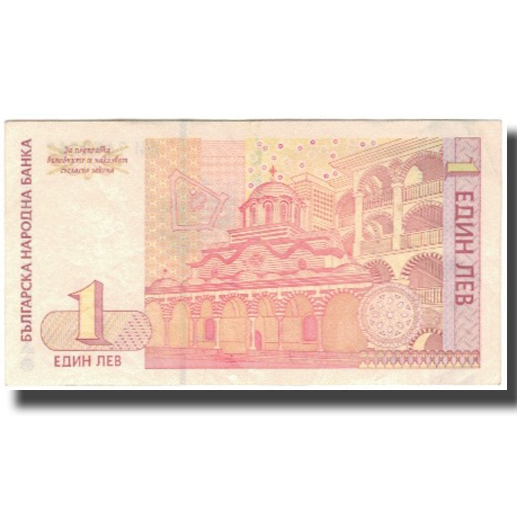 Banconote, Bulgaria, 1 Lev, 1999, KM:114, BB