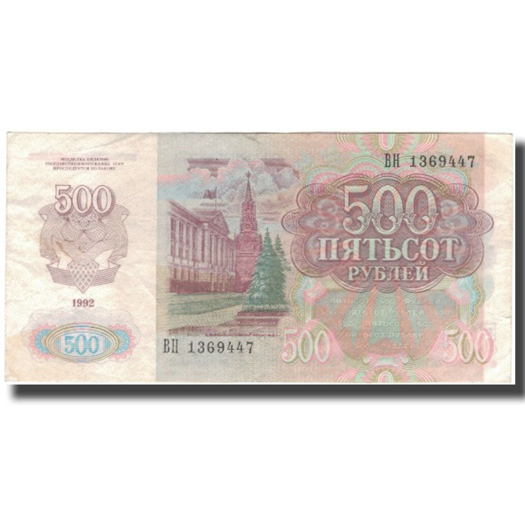 Billete, 500 Rubles, 1992, Rusia, KM:249a, MBC