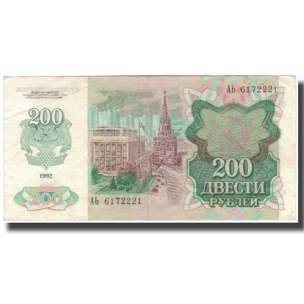 Biljet, Rusland, 200 Rubles, 1992, KM:248a, TTB
