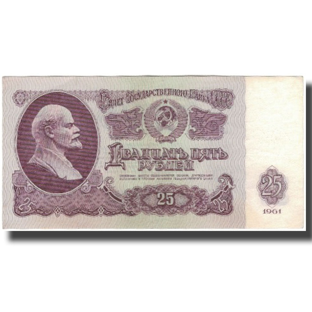 Banknote, Russia, 25 Rubles, 1961, KM:234b, AU(50-53)