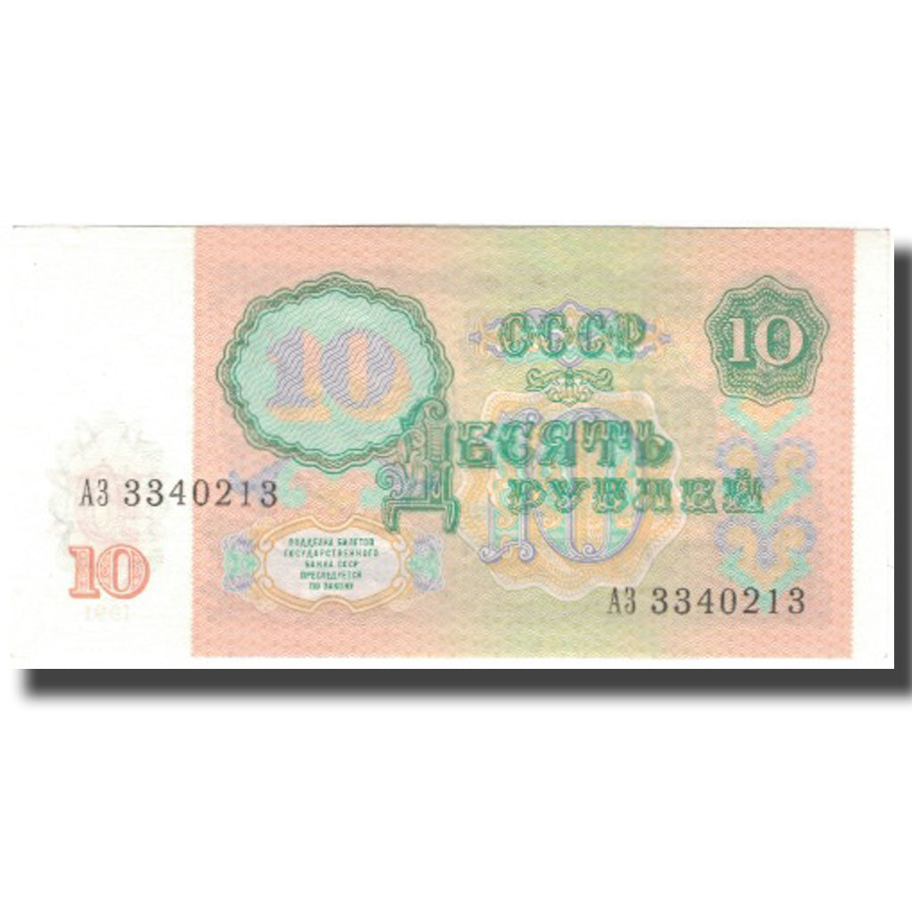 Banknote, Russia, 10 Rubles, 1991, KM:240a, UNC(65-70)
